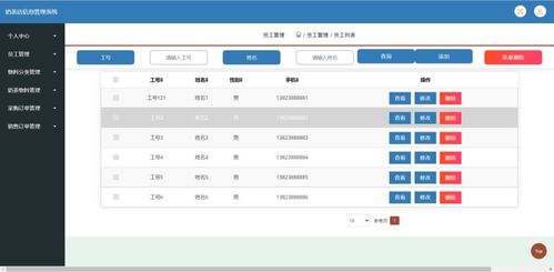 基于SSM的奶茶店信息管理系统 网络与信息安全软件开发实战