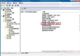 彻底关闭屏幕保护程序的方法，保障网络与信息安全软件开发效率